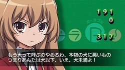 画像ギャラリー No.024のサムネイル画像 / “高須棒”を駆使して「記憶のかけら」を取り戻せ! 「とらドラ・ポータブル!」のゲームシステムや新着イベントCGなどを紹介