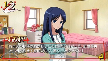 画像ギャラリー No.025のサムネイル画像 / “高須棒”を駆使して「記憶のかけら」を取り戻せ! 「とらドラ・ポータブル!」のゲームシステムや新着イベントCGなどを紹介