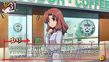 画像ギャラリー No.026のサムネイル画像 / “高須棒”を駆使して「記憶のかけら」を取り戻せ! 「とらドラ・ポータブル!」のゲームシステムや新着イベントCGなどを紹介