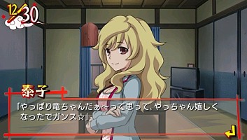 画像ギャラリー No.028のサムネイル画像 / “高須棒”を駆使して「記憶のかけら」を取り戻せ! 「とらドラ・ポータブル!」のゲームシステムや新着イベントCGなどを紹介