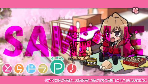画像ギャラリー No.005のサムネイル画像 / ついに本日発売！　第三のミニゲーム「着せ替えブロック崩し」やアニメDVDとの連動企画など，「とらドラ・ポータブル！」の最新情報を紹介