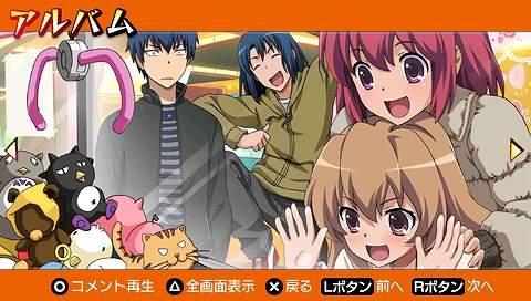 画像ギャラリー No.007のサムネイル画像 / ついに本日発売！　第三のミニゲーム「着せ替えブロック崩し」やアニメDVDとの連動企画など，「とらドラ・ポータブル！」の最新情報を紹介