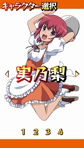 画像ギャラリー No.011のサムネイル画像 / ついに本日発売！　第三のミニゲーム「着せ替えブロック崩し」やアニメDVDとの連動企画など，「とらドラ・ポータブル！」の最新情報を紹介