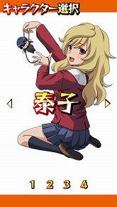 画像ギャラリー No.015のサムネイル画像 / ついに本日発売！　第三のミニゲーム「着せ替えブロック崩し」やアニメDVDとの連動企画など，「とらドラ・ポータブル！」の最新情報を紹介