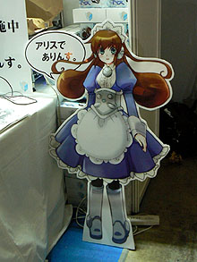 画像ギャラリー No.001のサムネイル画像 / ［TGS 2008＃109］Webカメラ越しに女の子が現れる？　ユニークな実験的ソフト「電脳フィギュア ARis」が10月19日発売