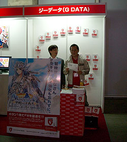 画像ギャラリー No.001のサムネイル画像 / ［TGS 2008＃111］ドイツ生まれのウイルス対策ソフト「G DATA」について話を聞いた 