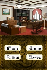 画像ギャラリー No.002のサムネイル画像 / あの国民的小説が推理アドベンチャーに,「江戸川乱歩の怪人二十面相DS」が12月18日に発売