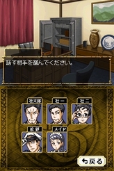画像ギャラリー No.004のサムネイル画像 / あの国民的小説が推理アドベンチャーに,「江戸川乱歩の怪人二十面相DS」が12月18日に発売