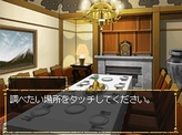 画像ギャラリー No.007のサムネイル画像 / あの国民的小説が推理アドベンチャーに,「江戸川乱歩の怪人二十面相DS」が12月18日に発売