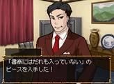画像ギャラリー No.010のサムネイル画像 / あの国民的小説が推理アドベンチャーに,「江戸川乱歩の怪人二十面相DS」が12月18日に発売