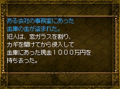 画像ギャラリー No.011のサムネイル画像 / あの国民的小説が推理アドベンチャーに,「江戸川乱歩の怪人二十面相DS」が12月18日に発売
