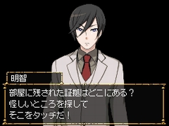 画像ギャラリー No.012のサムネイル画像 / あの国民的小説が推理アドベンチャーに,「江戸川乱歩の怪人二十面相DS」が12月18日に発売