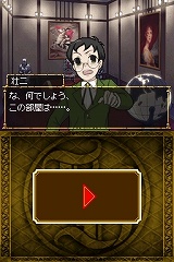 江戸川乱歩の怪人二十面相DS