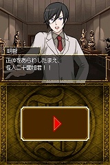 江戸川乱歩の怪人二十面相DS