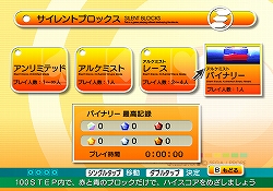 画像ギャラリー No.007のサムネイル画像 / 「レッツタップ」との連動要素にも注目。Wiiウェア「レッツキャッチ」本日発売