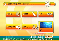 画像ギャラリー No.008のサムネイル画像 / 「レッツタップ」との連動要素にも注目。Wiiウェア「レッツキャッチ」本日発売
