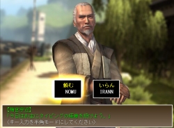 画像ギャラリー No.002のサムネイル画像 / 「侍道3」,公式サイトでタイピングのFlashゲームを公開