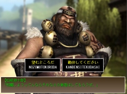 画像ギャラリー No.004のサムネイル画像 / 「侍道3」,公式サイトでタイピングのFlashゲームを公開