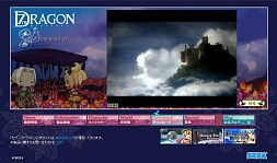 画像ギャラリー No.001のサムネイル画像 / 「セブンスドラゴン」をブログで紹介してプレゼントをもらおう