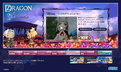 画像ギャラリー No.002のサムネイル画像 / 「セブンスドラゴン」をブログで紹介してプレゼントをもらおう