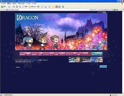 画像ギャラリー No.003のサムネイル画像 / 「セブンスドラゴン」，公式サイトでフィールドムービーを初公開