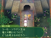 画像ギャラリー No.002のサムネイル画像 / 「セブンスドラゴン」公式サイトで“アイゼン皇国”のムービーが公開