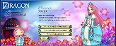 画像ギャラリー No.003のサムネイル画像 / 「セブンスドラゴン」の発売日が2009年3月5日に決定。予約特典はサウンドトラック付き特製冊子「ドラゴンクロニクル」