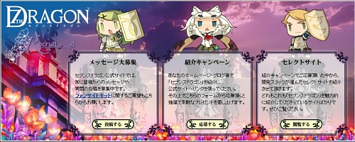 画像ギャラリー No.002のサムネイル画像 / 「セブンスドラゴン」公式サイトでファンサイトキットVer.2など公開
