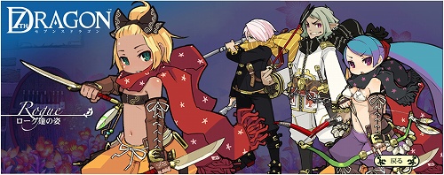 画像ギャラリー No.003のサムネイル画像 / 「セブンスドラゴン」パッケージビジュアル公開&公式サイトが更新