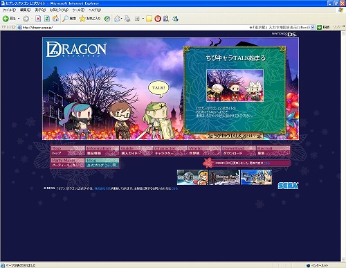 画像ギャラリー No.002のサムネイル画像 / 「セブンスドラゴン」公式サイトで“ちびキャラトーク”が配信開始