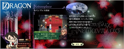 画像ギャラリー No.001のサムネイル画像 / NDS「セブンスドラゴン」公式サイトで新たなムービーなど公開