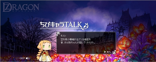 画像ギャラリー No.006のサムネイル画像 / NDS「セブンスドラゴン」公式サイトで新たなムービーなど公開