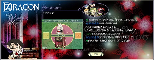 画像ギャラリー No.003のサムネイル画像 / 「セブンスドラゴン」のショートストーリーやムービー公開