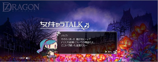 画像ギャラリー No.004のサムネイル画像 / 「セブンスドラゴン」のショートストーリーやムービー公開