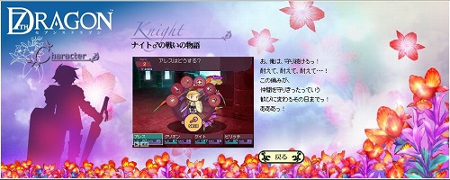 画像ギャラリー No.005のサムネイル画像 / 「セブンスドラゴン」イラストコンテスト開催＆新ムービーなどが公開