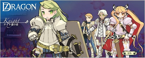 画像ギャラリー No.006のサムネイル画像 / 「セブンスドラゴン」イラストコンテスト開催＆新ムービーなどが公開
