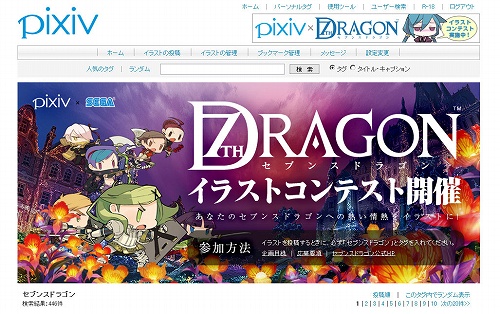 画像ギャラリー No.007のサムネイル画像 / 「セブンスドラゴン」イラストコンテスト開催＆新ムービーなどが公開