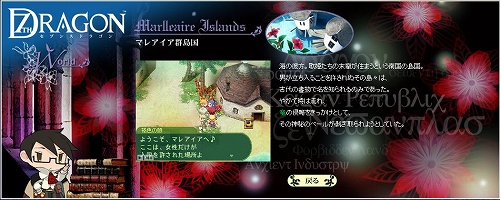 画像ギャラリー No.002のサムネイル画像 / 「セブンスドラゴン」公式サイトで予約特典の画像を一挙に大公開