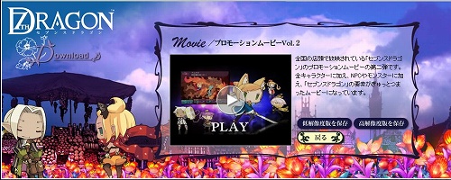 画像ギャラリー No.003のサムネイル画像 / 「セブンスドラゴン」公式サイトで予約特典の画像を一挙に大公開