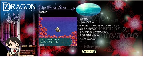画像ギャラリー No.004のサムネイル画像 / 「セブンスドラゴン」公式サイトで予約特典の画像を一挙に大公開