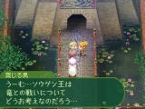 画像ギャラリー No.002のサムネイル画像 / 「セブンスドラゴン」本日発売！　“トラックバックキャンペーン”が3月13日にスタート