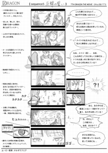 画像ギャラリー No.006のサムネイル画像 / 映画「セブンスドラゴン THE MOVIE」制作決定……というエイプリルフール企画