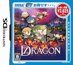 画像ギャラリー No.001のサムネイル画像 / NDS「セブンスドラゴン」,3月11日にお得な新価格で再登場