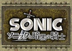 画像ギャラリー No.002のサムネイル画像 / 「ソニックと暗黒の騎士」の公式サイトがリニューアル