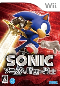 画像ギャラリー No.002のサムネイル画像 / Wii「ソニックと暗黒の騎士」発売! 記念の“五つ星”プレイムービーも公開