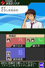 画像ギャラリー No.005のサムネイル画像 / ついにニンテンドーDSにハルヒが登場! 「涼宮ハルヒの直列」の最新ムービーをUp