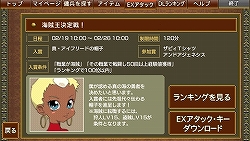 画像ギャラリー No.001のサムネイル画像 / 「TOW レディアント マイソロジー2」連動サイトで限定アイテム入手！