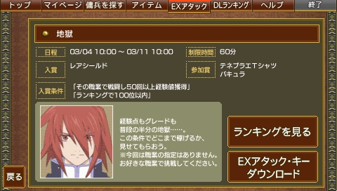画像ギャラリー No.001のサムネイル画像 / 「TOW RM2」,EXアタック“地獄”が開催中。無料アイテム配信も