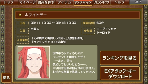 画像ギャラリー No.001のサムネイル画像 / スク水やビームシールドがもらえる?「TOW RM2」連動サイト情報