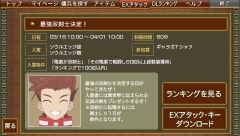 画像ギャラリー No.001のサムネイル画像 / 「TOW RM2」で異世界の双剣“ソウルエッジ”を手に入れるチャンス